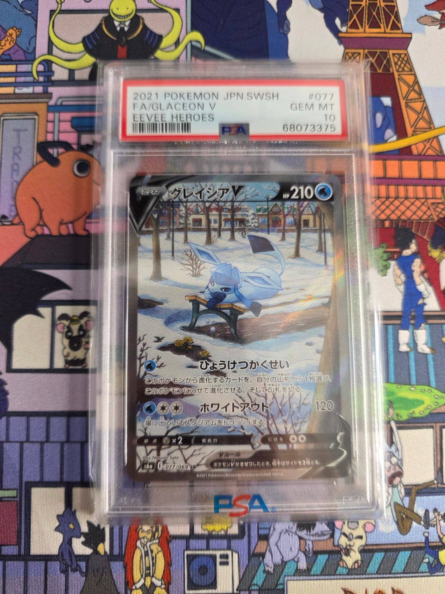 GIVRALI EEVEE HEROS PSA 10
