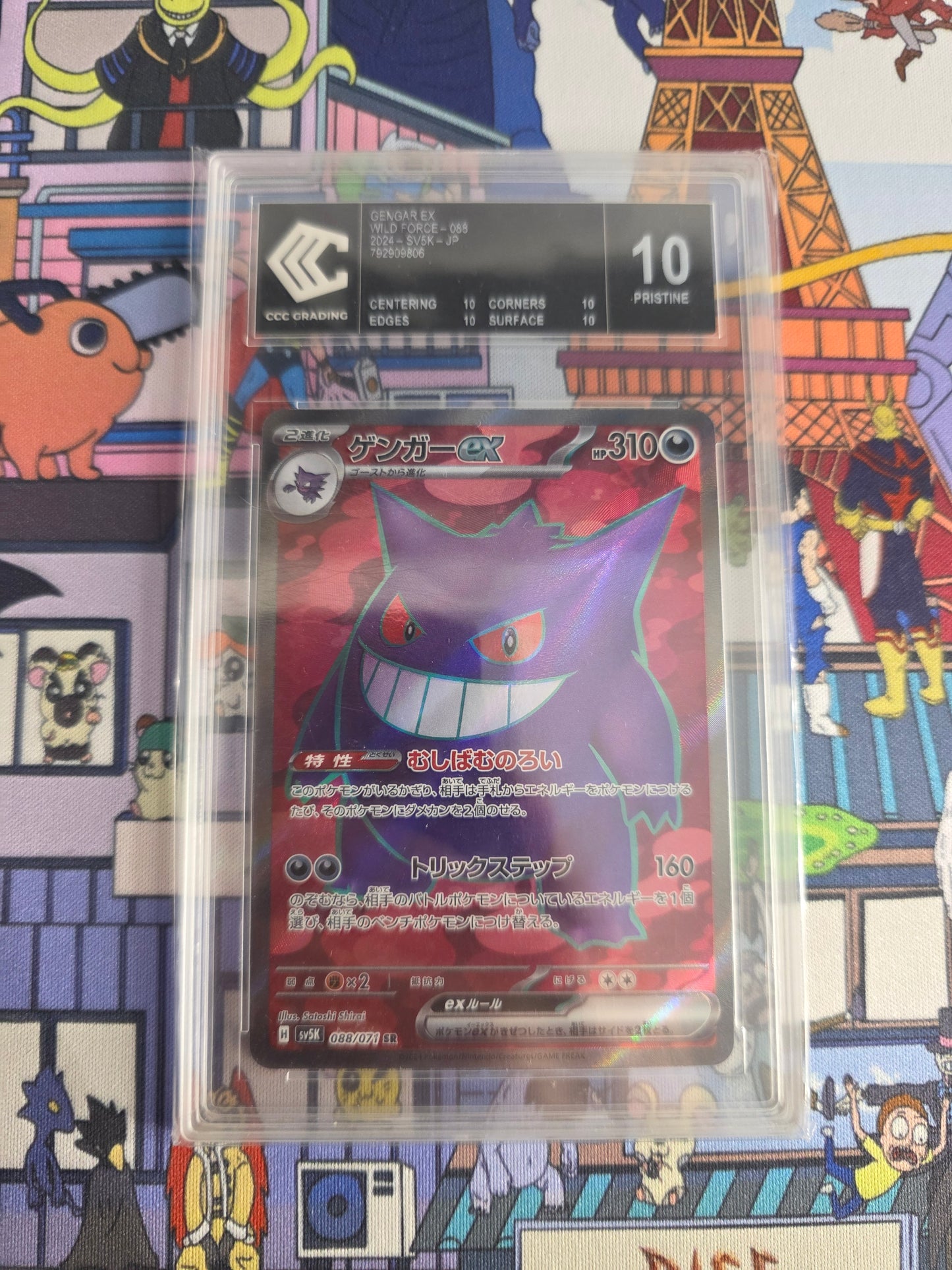 ECTOPLASMA CCC BLACK LABEL