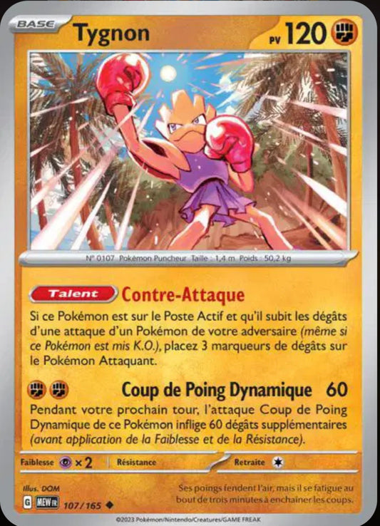 Carte Pokémon Tygnon Peu Commune 107/165 - Pokémon 151